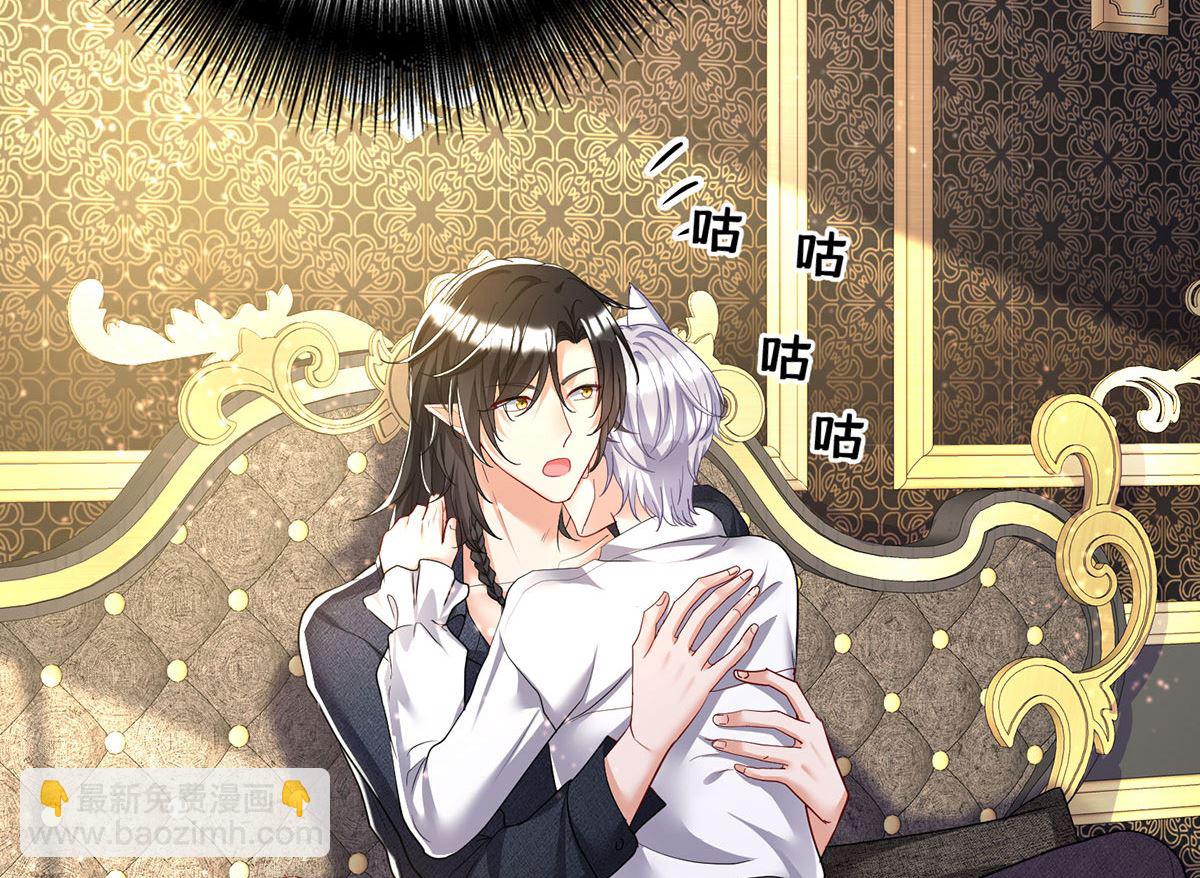 狩受不親之引狼入室 - 第115話 恃寵而驕(1/2) - 2