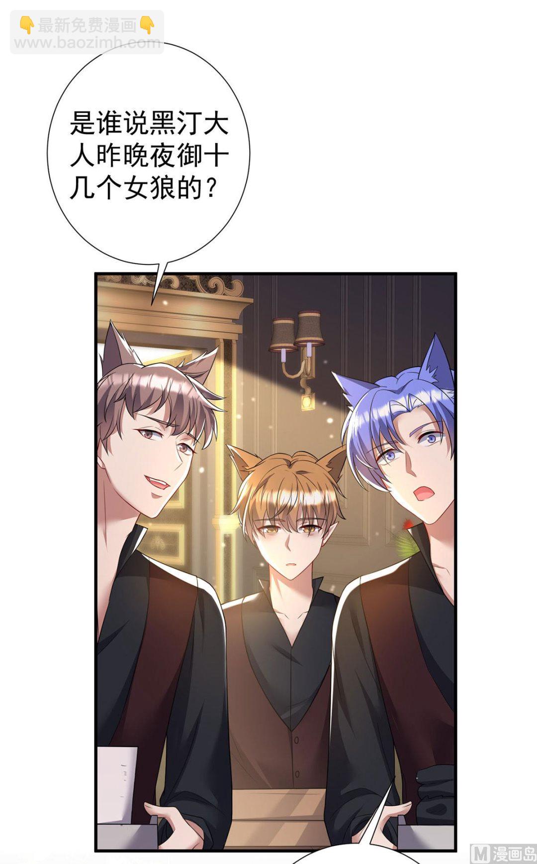 狩受不親之引狼入室 - 第115話 恃寵而驕(1/2) - 5