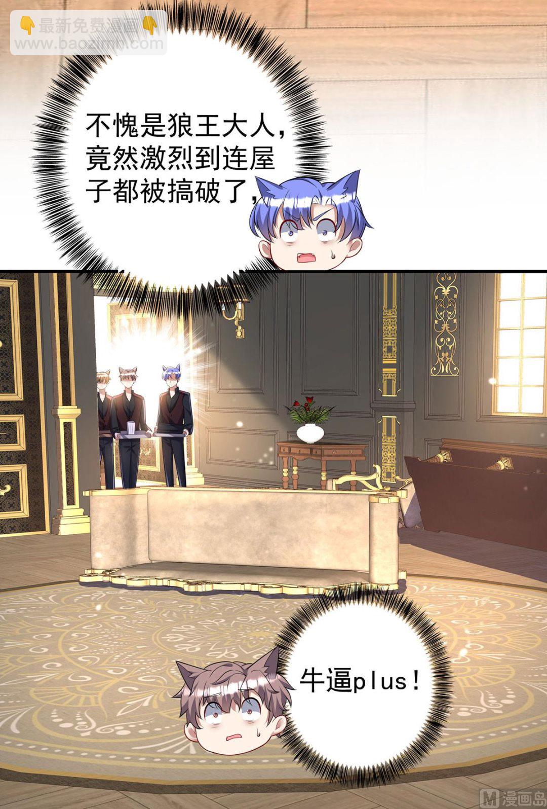 狩受不親之引狼入室 - 第115話 恃寵而驕(1/2) - 1