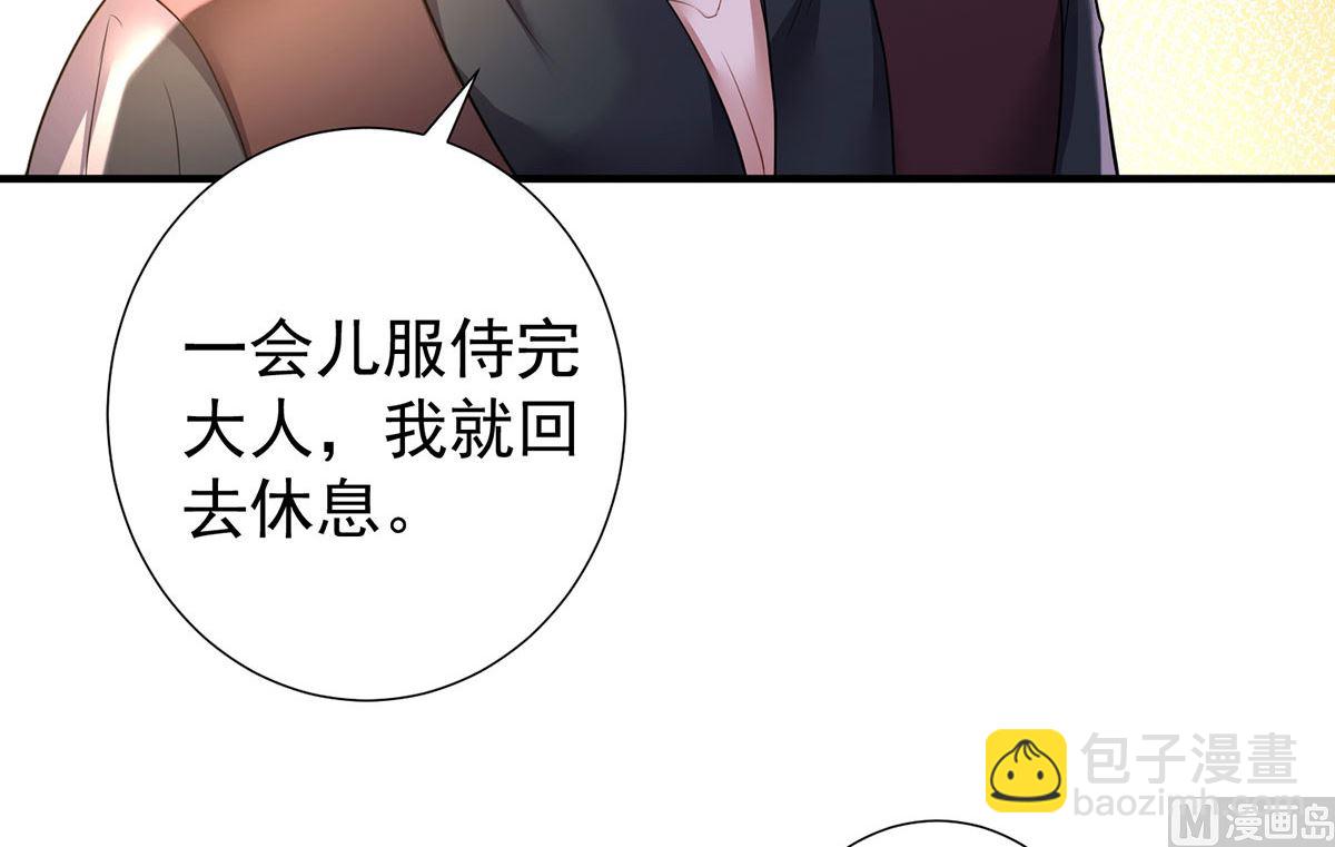 狩受不親之引狼入室 - 第115話 恃寵而驕(1/2) - 5