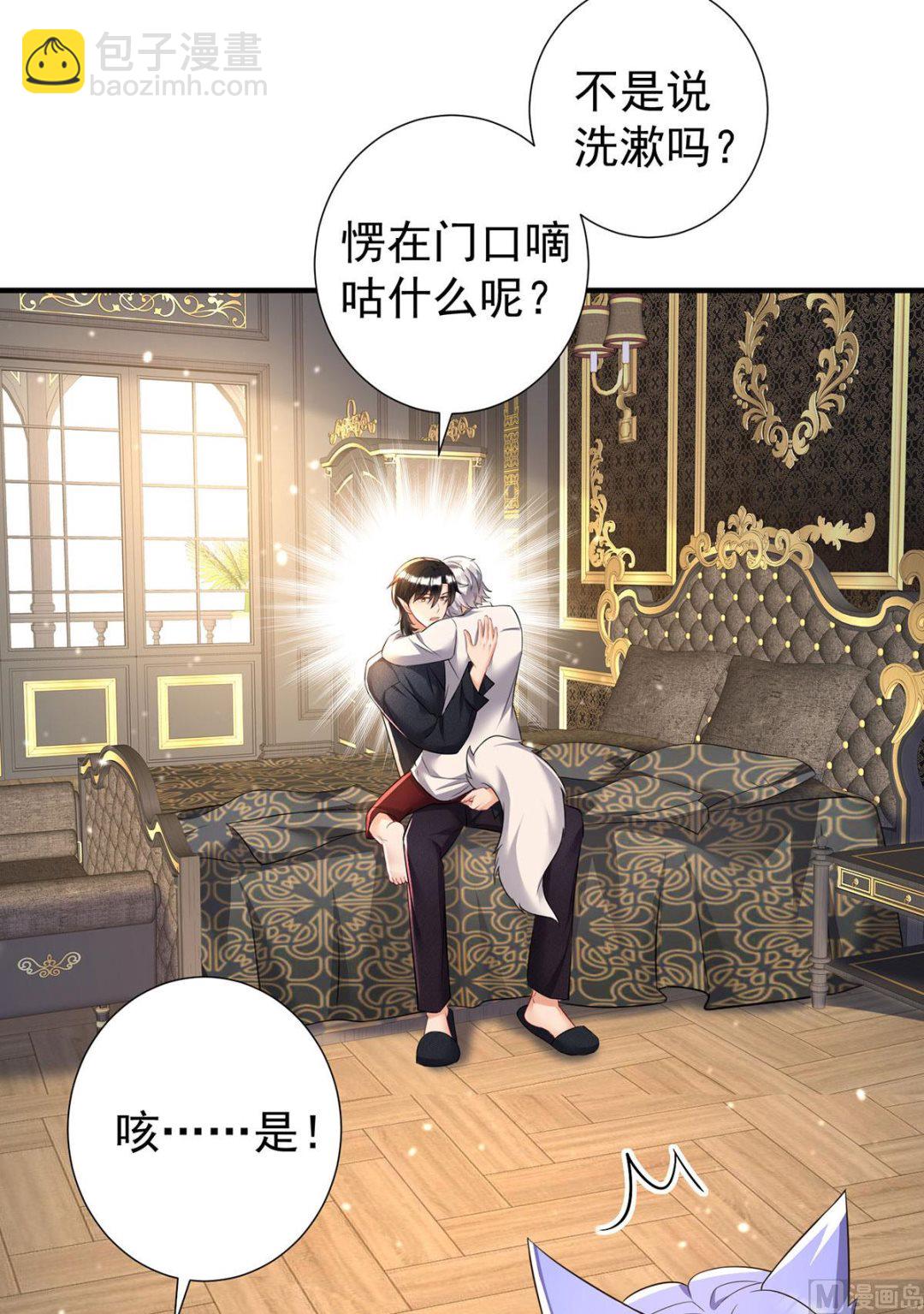 狩受不親之引狼入室 - 第115話 恃寵而驕(1/2) - 6