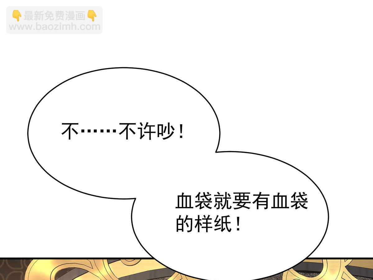 狩受不親之引狼入室 - 第115話 恃寵而驕(1/2) - 4