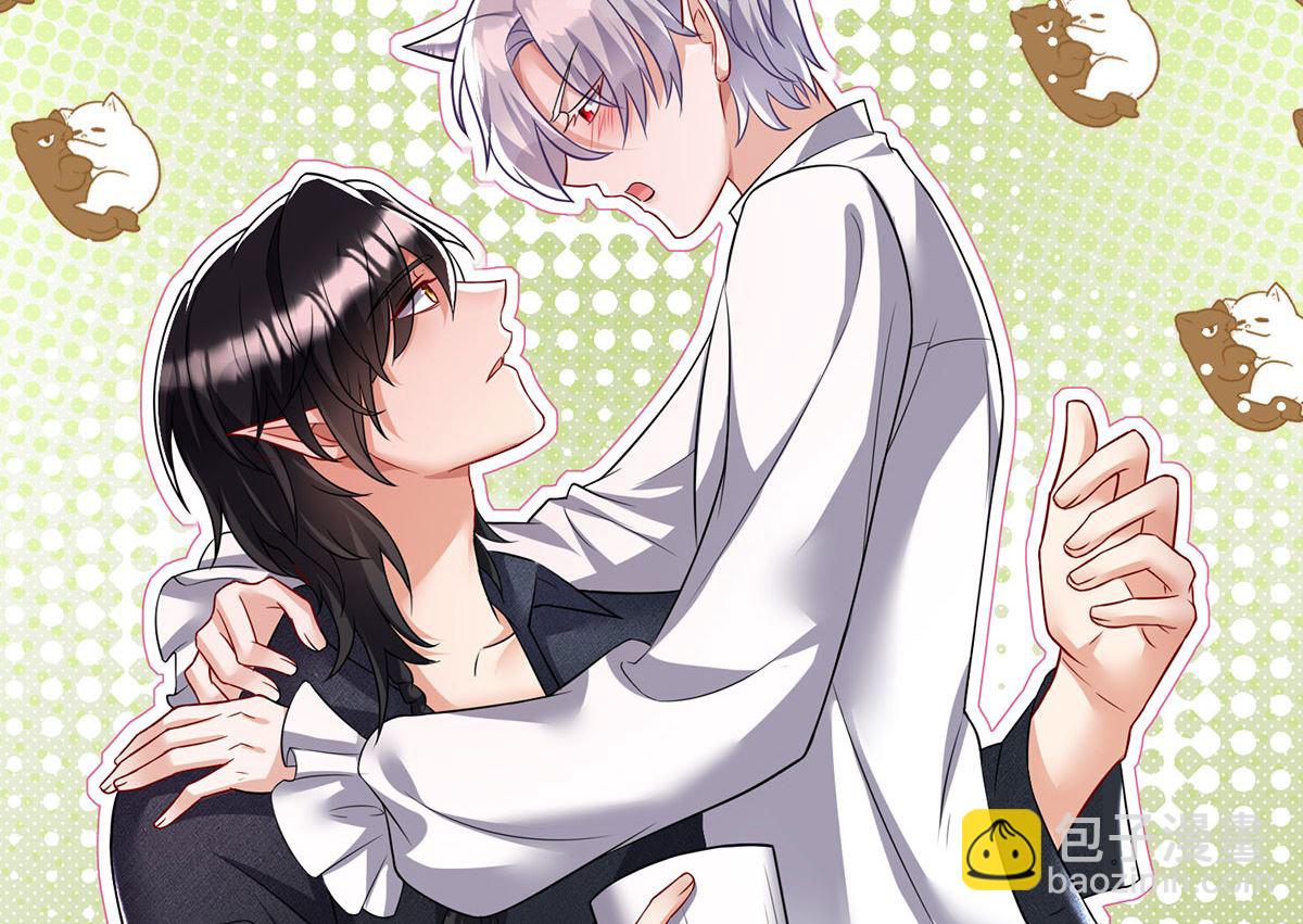 狩受不親之引狼入室 - 第115話 恃寵而驕(1/2) - 8