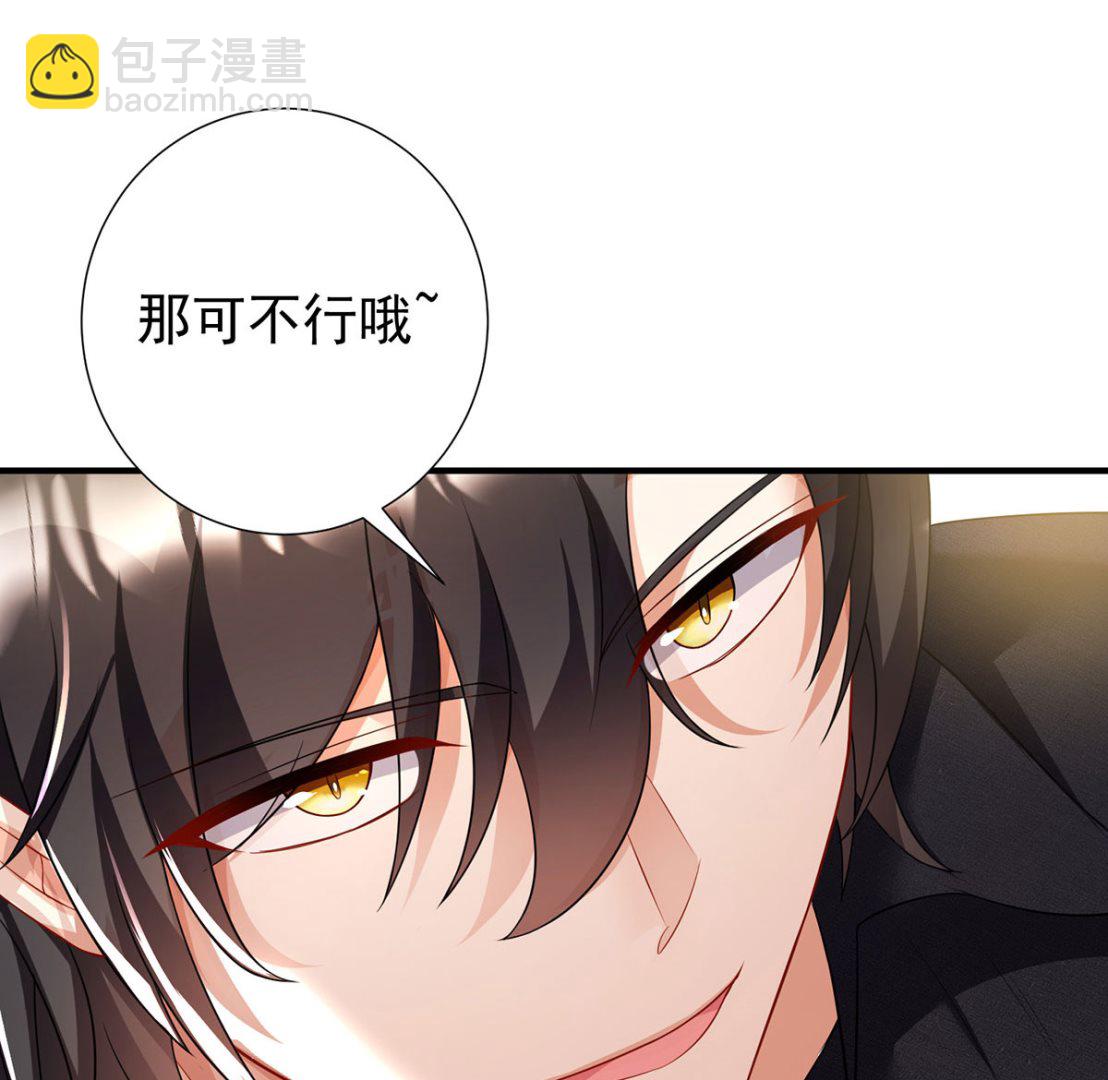 狩受不親之引狼入室 - 第115話 恃寵而驕(1/2) - 2