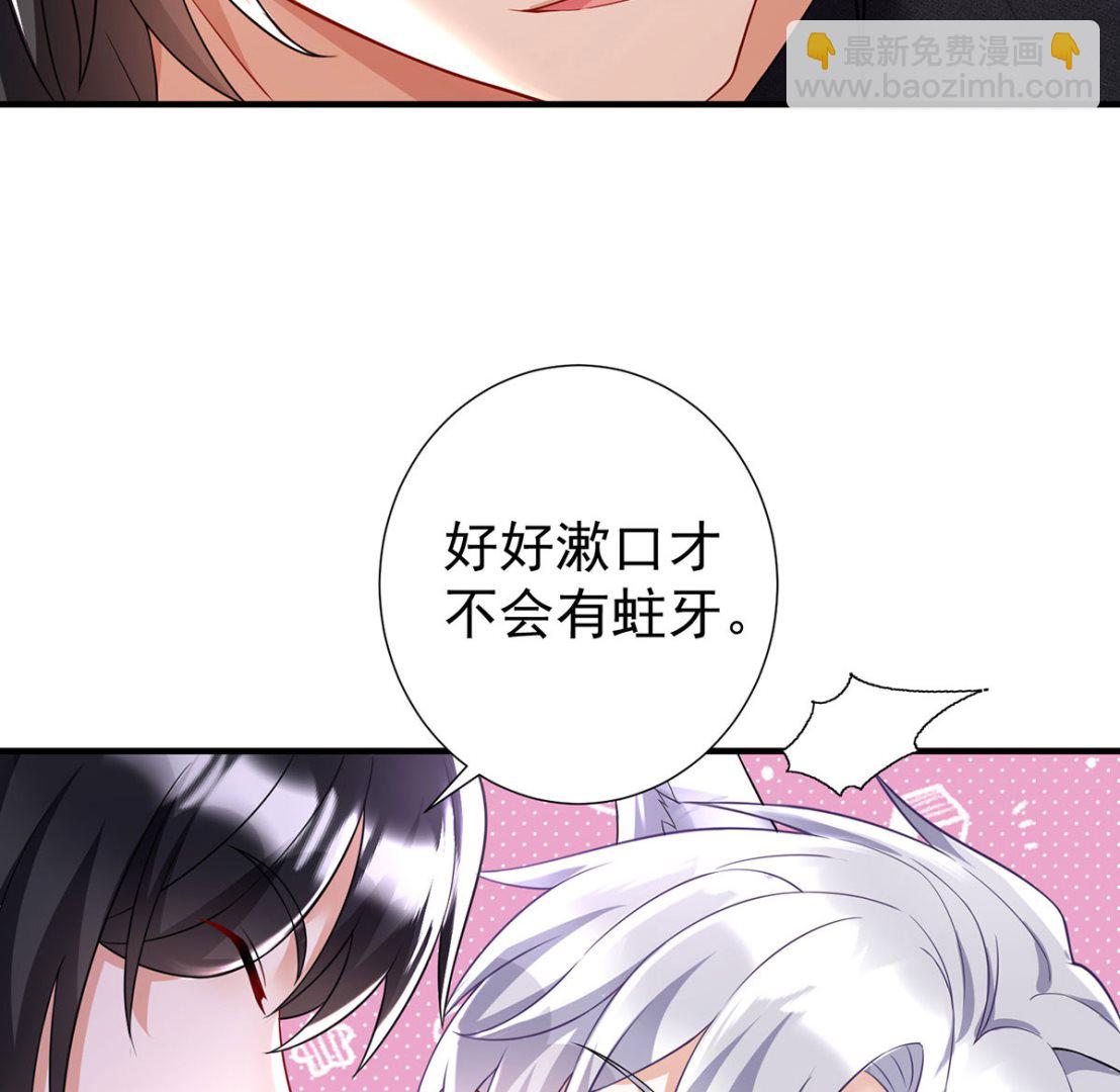 狩受不親之引狼入室 - 第115話 恃寵而驕(1/2) - 3