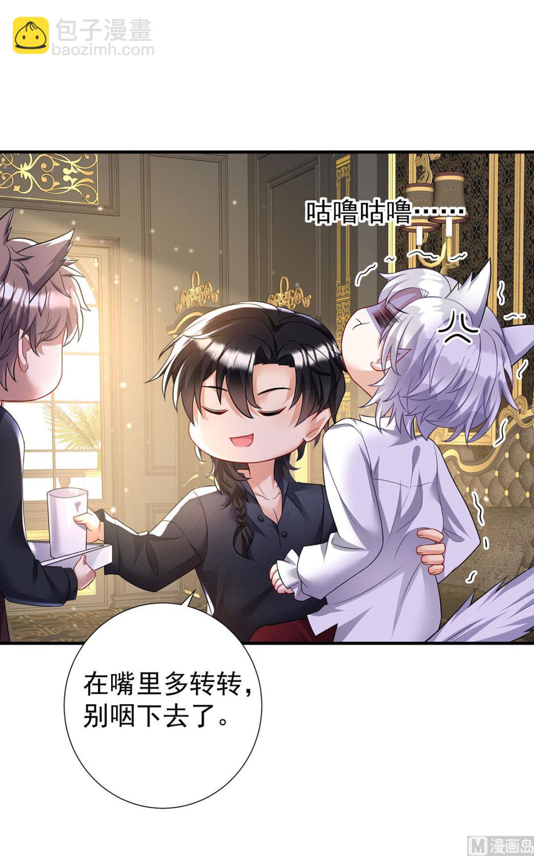 狩受不親之引狼入室 - 第115話 恃寵而驕(1/2) - 5