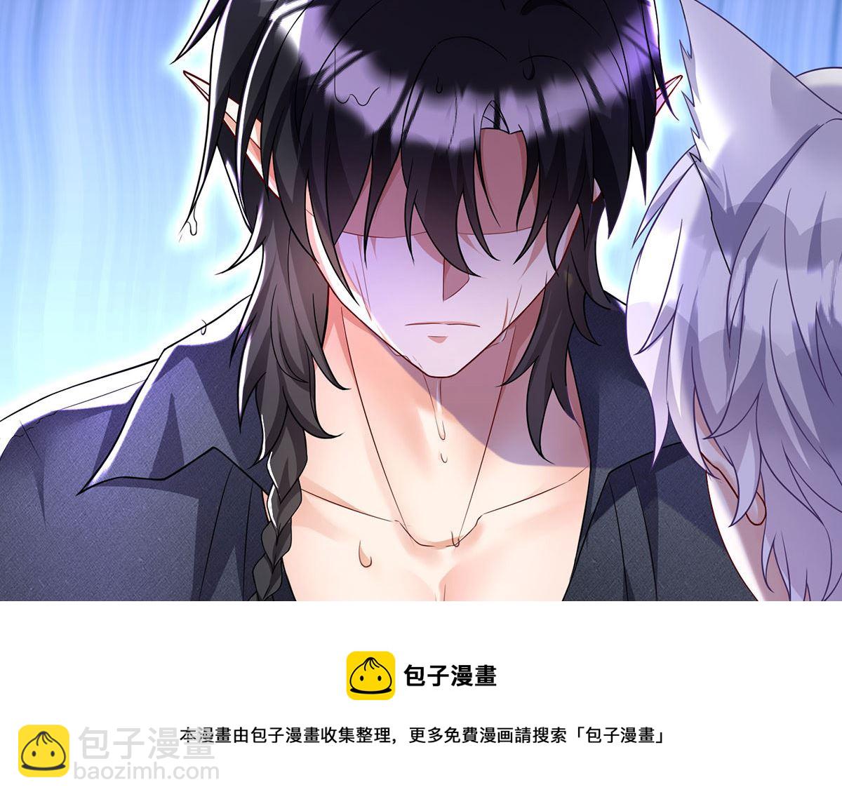 狩受不親之引狼入室 - 第115話 恃寵而驕(1/2) - 2