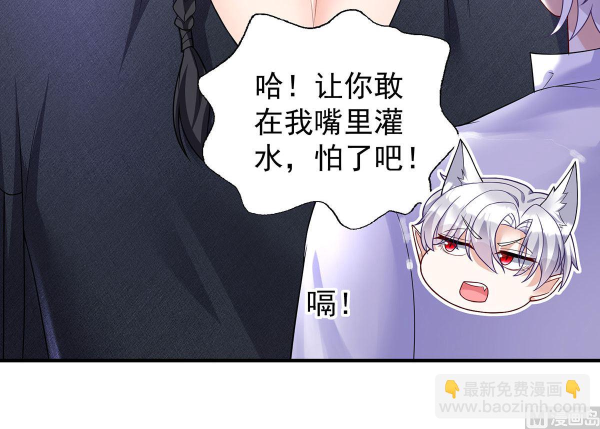 狩受不親之引狼入室 - 第115話 恃寵而驕(2/2) - 5