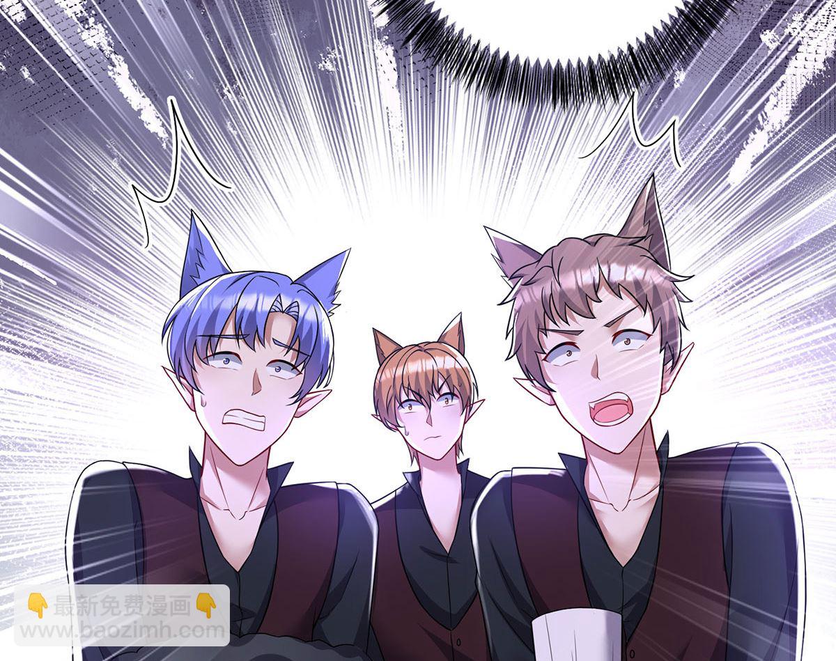 狩受不親之引狼入室 - 第115話 恃寵而驕(2/2) - 2