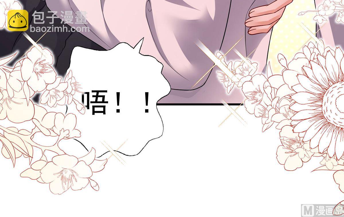 狩受不親之引狼入室 - 第115話 恃寵而驕(2/2) - 2