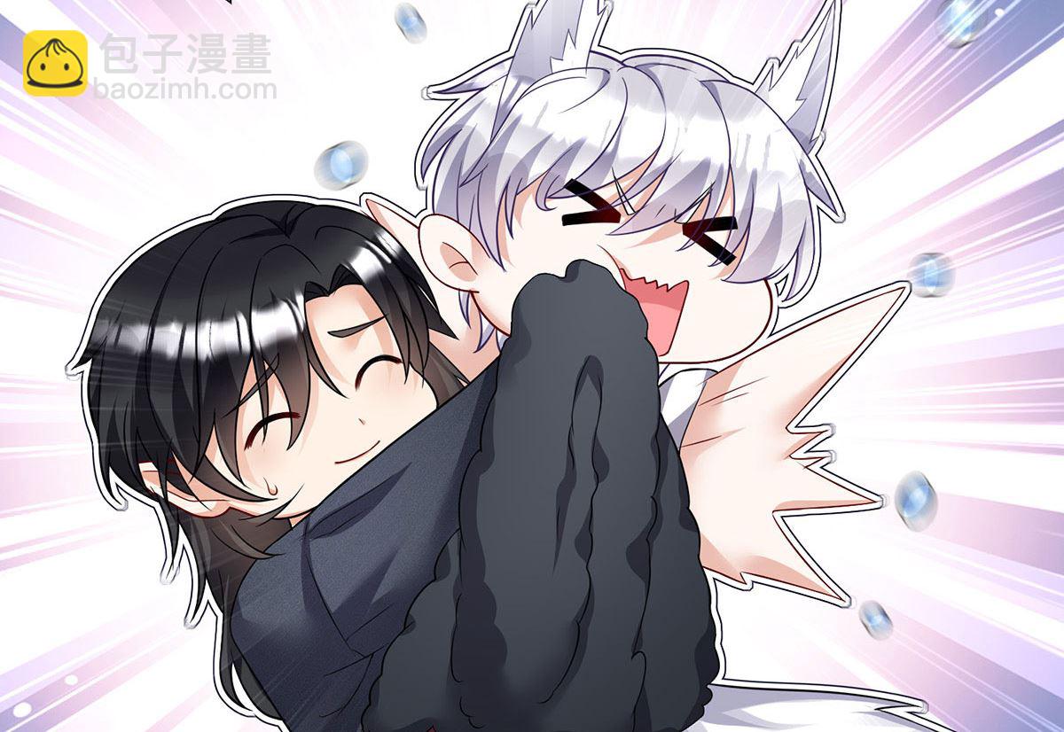 狩受不親之引狼入室 - 第115話 恃寵而驕(2/2) - 4