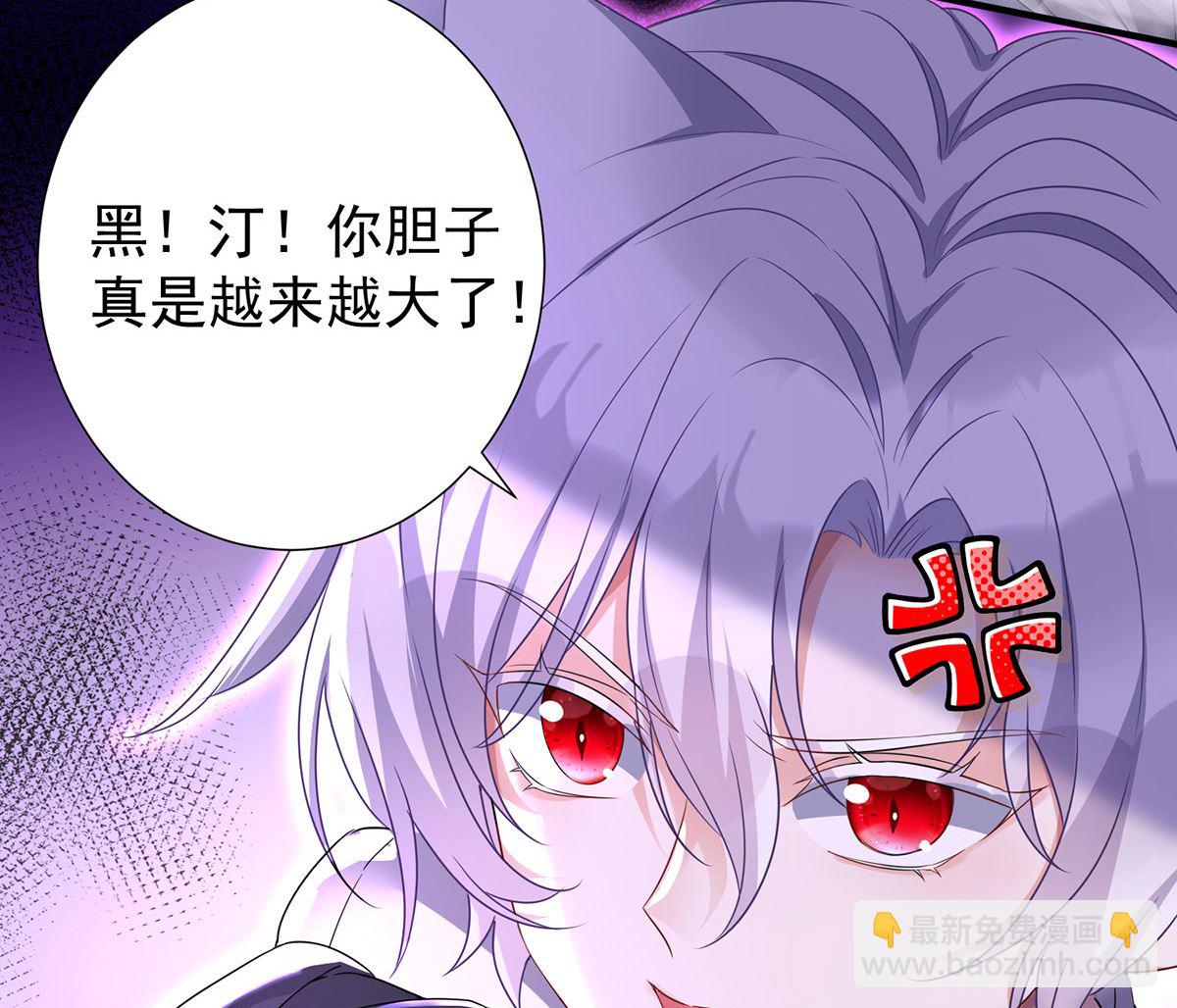 狩受不親之引狼入室 - 第115話 恃寵而驕(2/2) - 5