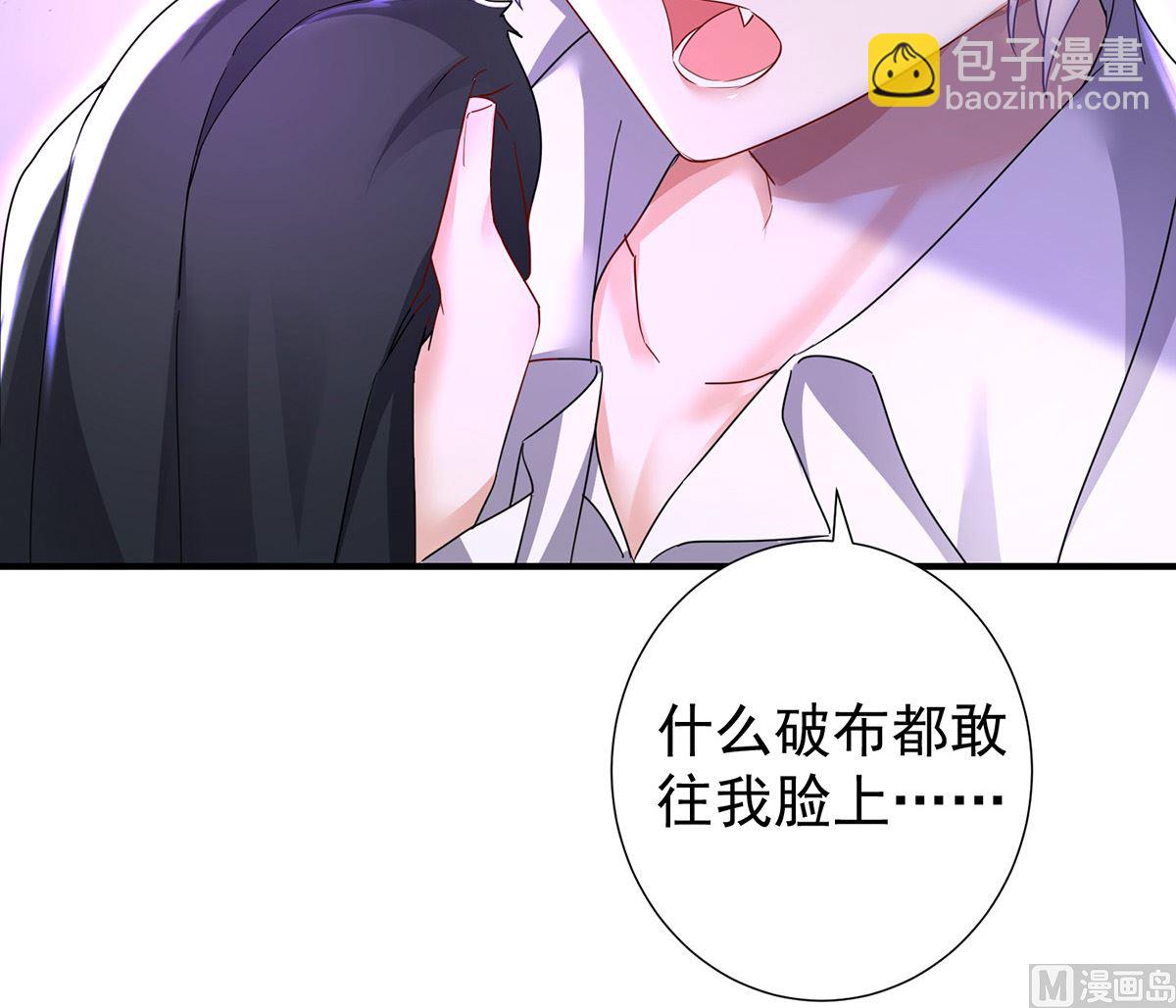 狩受不親之引狼入室 - 第115話 恃寵而驕(2/2) - 1