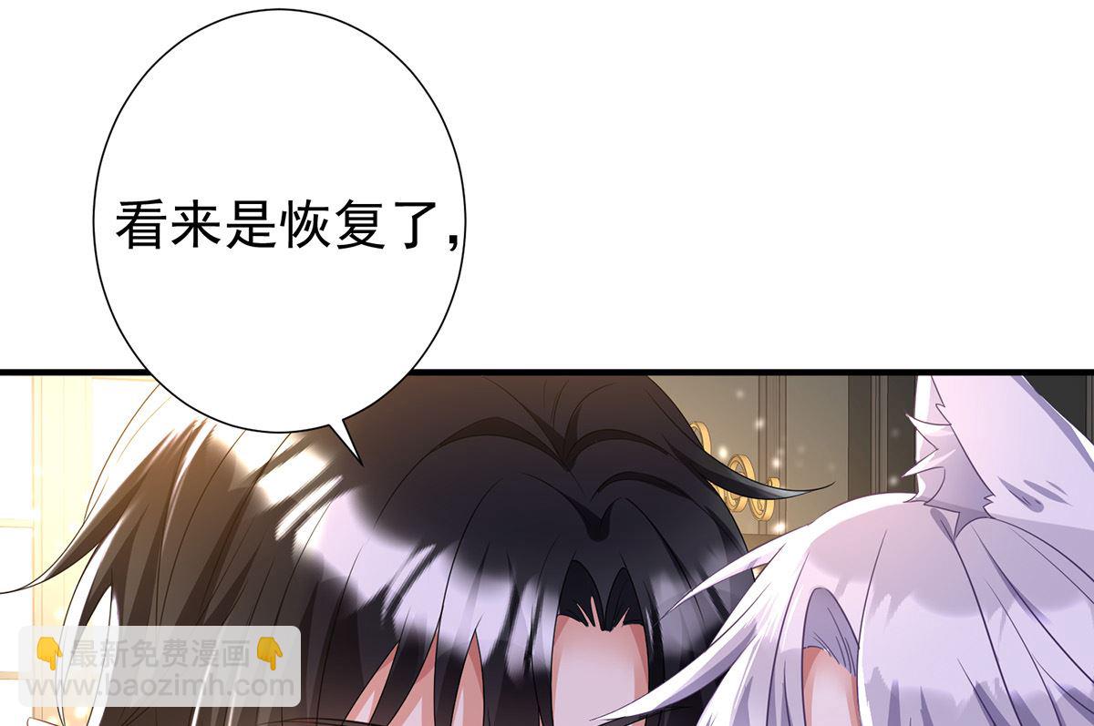 狩受不親之引狼入室 - 第115話 恃寵而驕(2/2) - 2