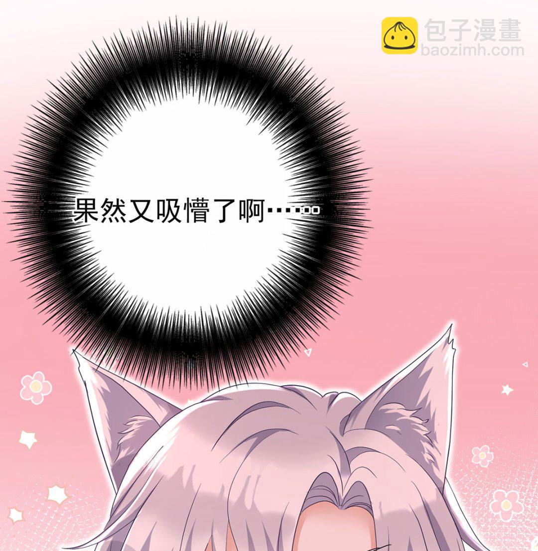 狩受不親之引狼入室 - 第115話 恃寵而驕(1/2) - 7