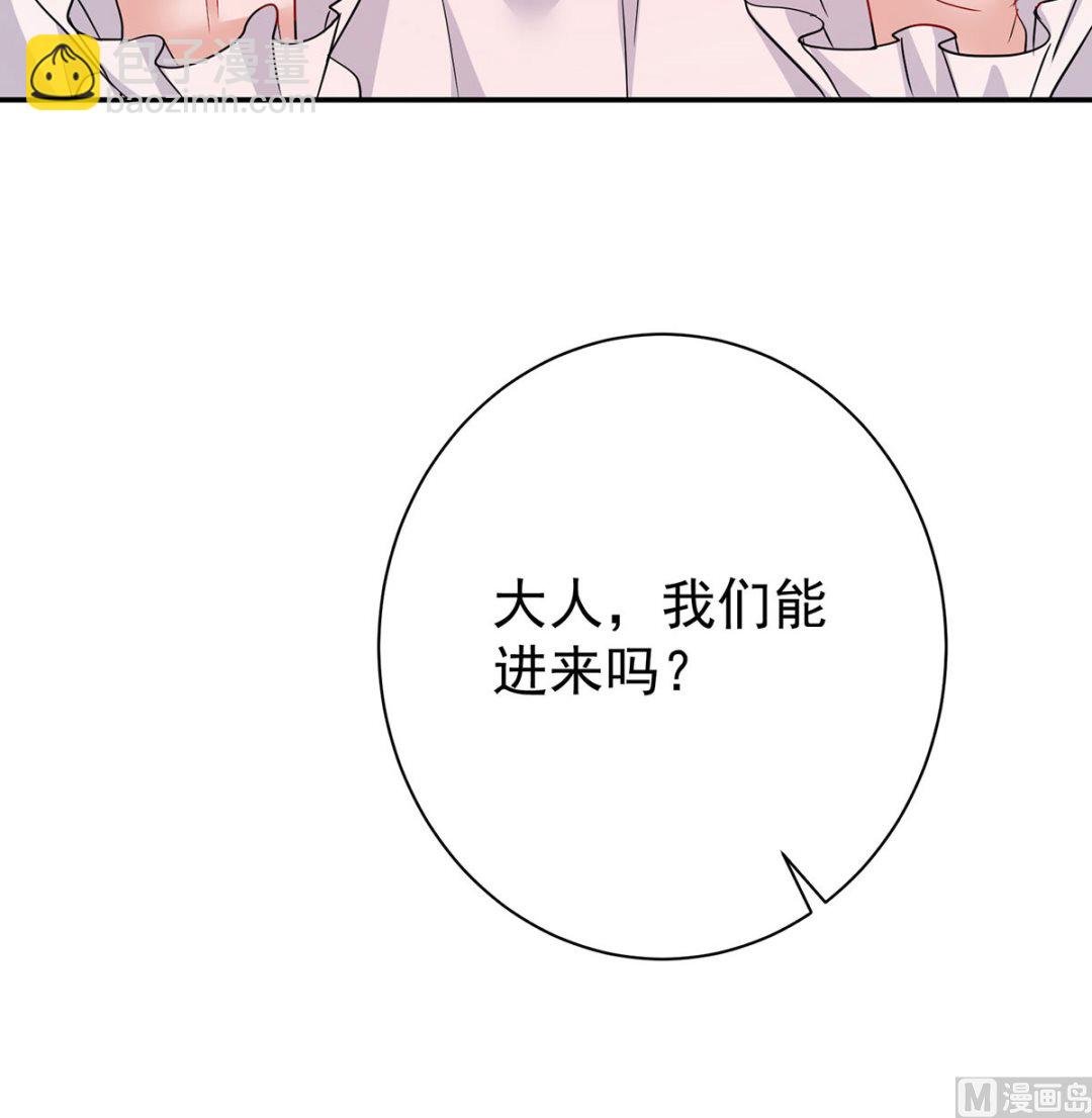 狩受不親之引狼入室 - 第115話 恃寵而驕(1/2) - 1