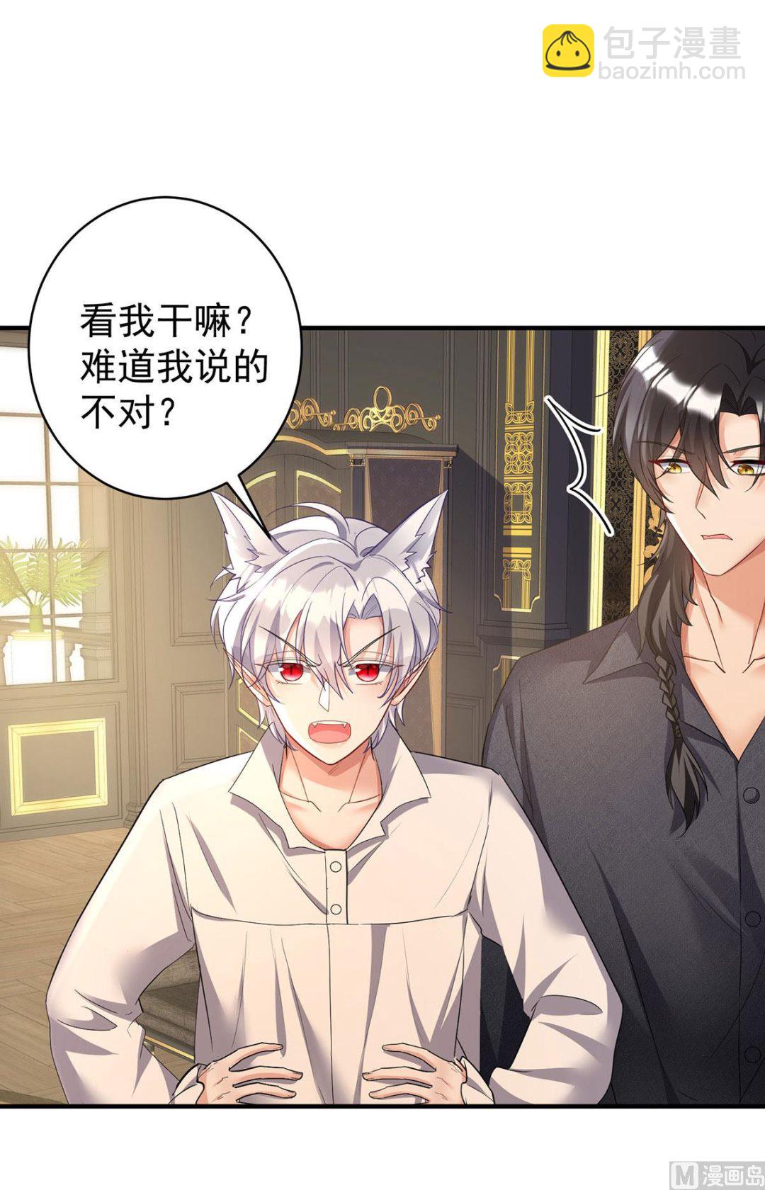 狩受不親之引狼入室 - 第117話 不愧是狼後(1/2) - 6