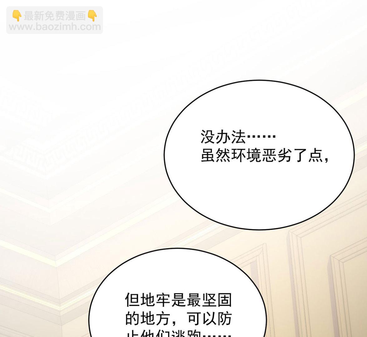 狩受不親之引狼入室 - 第117話 不愧是狼後(1/2) - 5