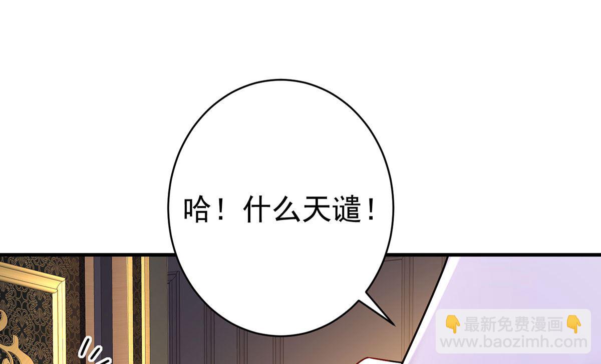 狩受不親之引狼入室 - 第117話 不愧是狼後(1/2) - 5