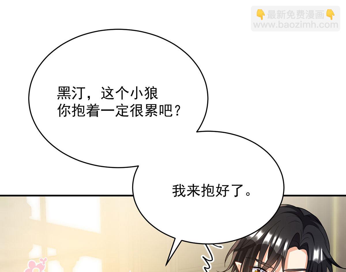 狩受不親之引狼入室 - 第117話 不愧是狼後(2/2) - 1