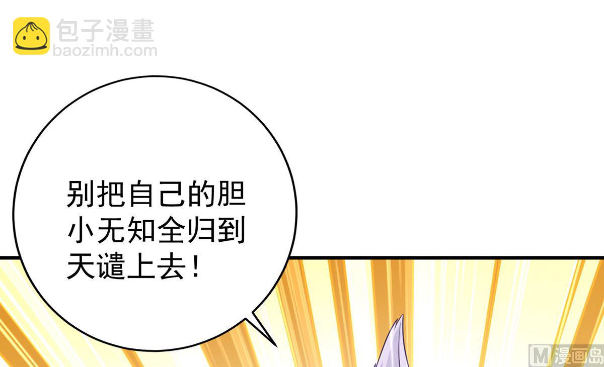 狩受不親之引狼入室 - 第117話 不愧是狼後(1/2) - 7