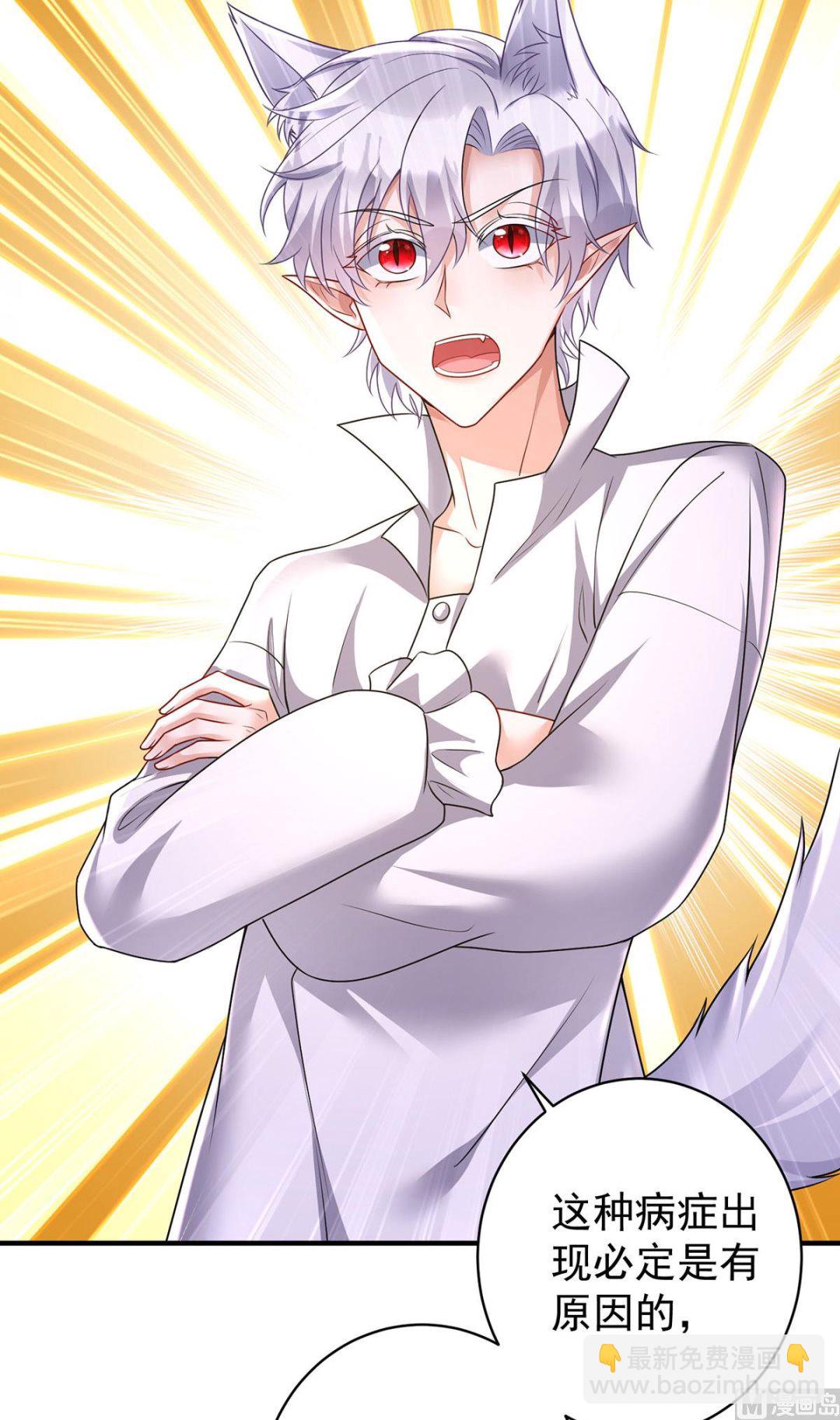 狩受不親之引狼入室 - 第117話 不愧是狼後(1/2) - 8