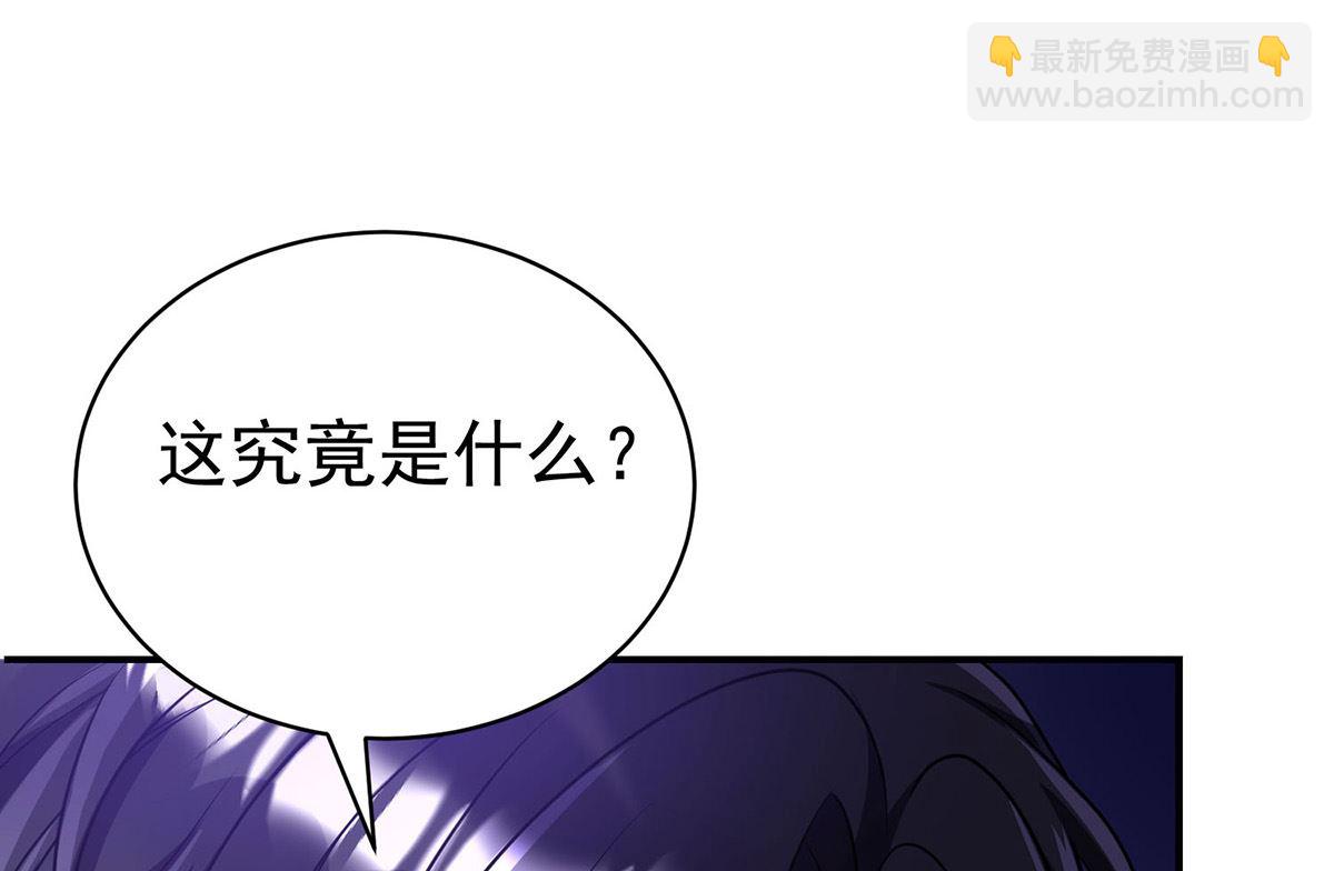 狩受不親之引狼入室 - 第119話 放長線釣大魚(1/2) - 4