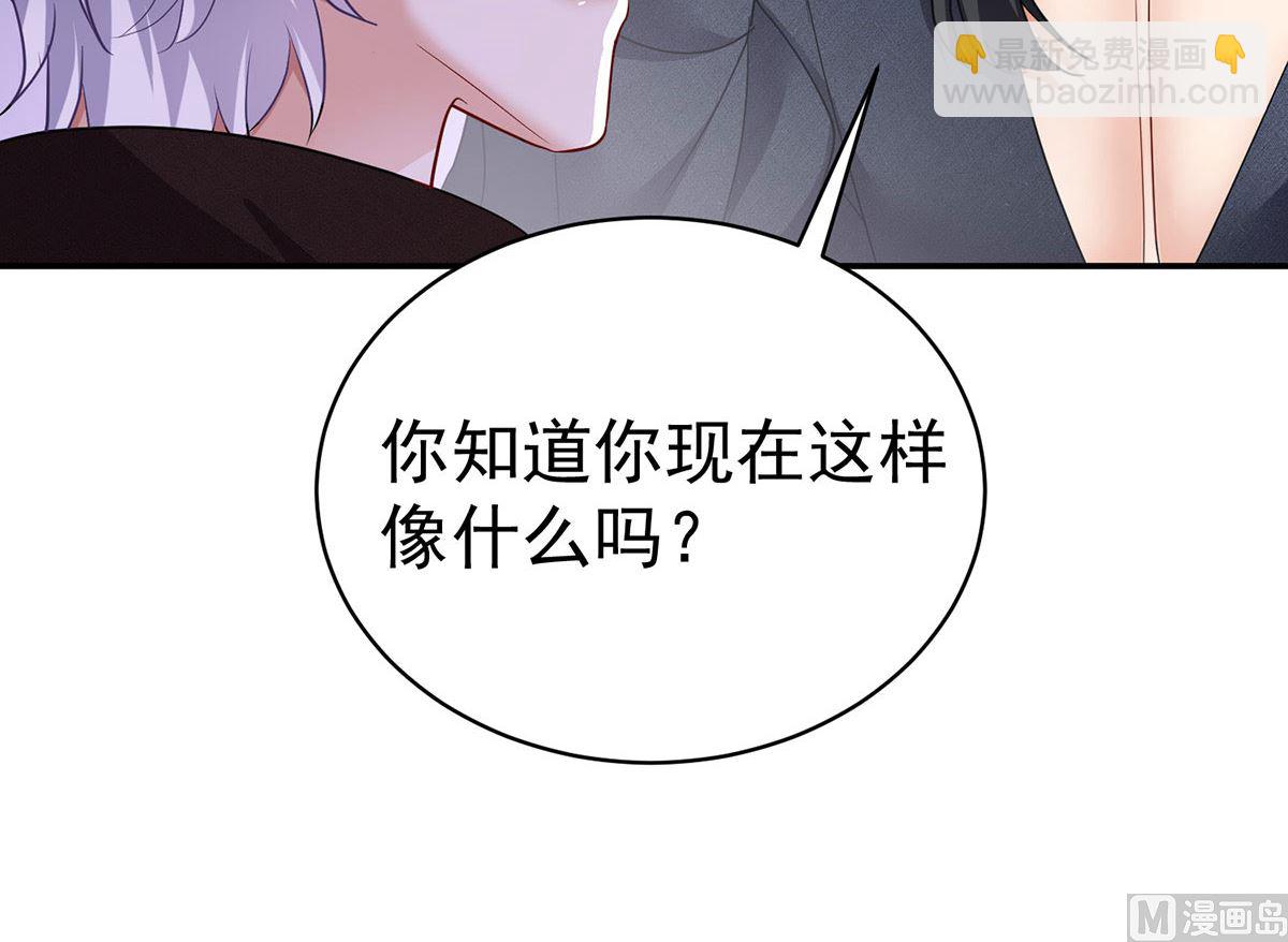 狩受不親之引狼入室 - 第119話 放長線釣大魚(2/2) - 4