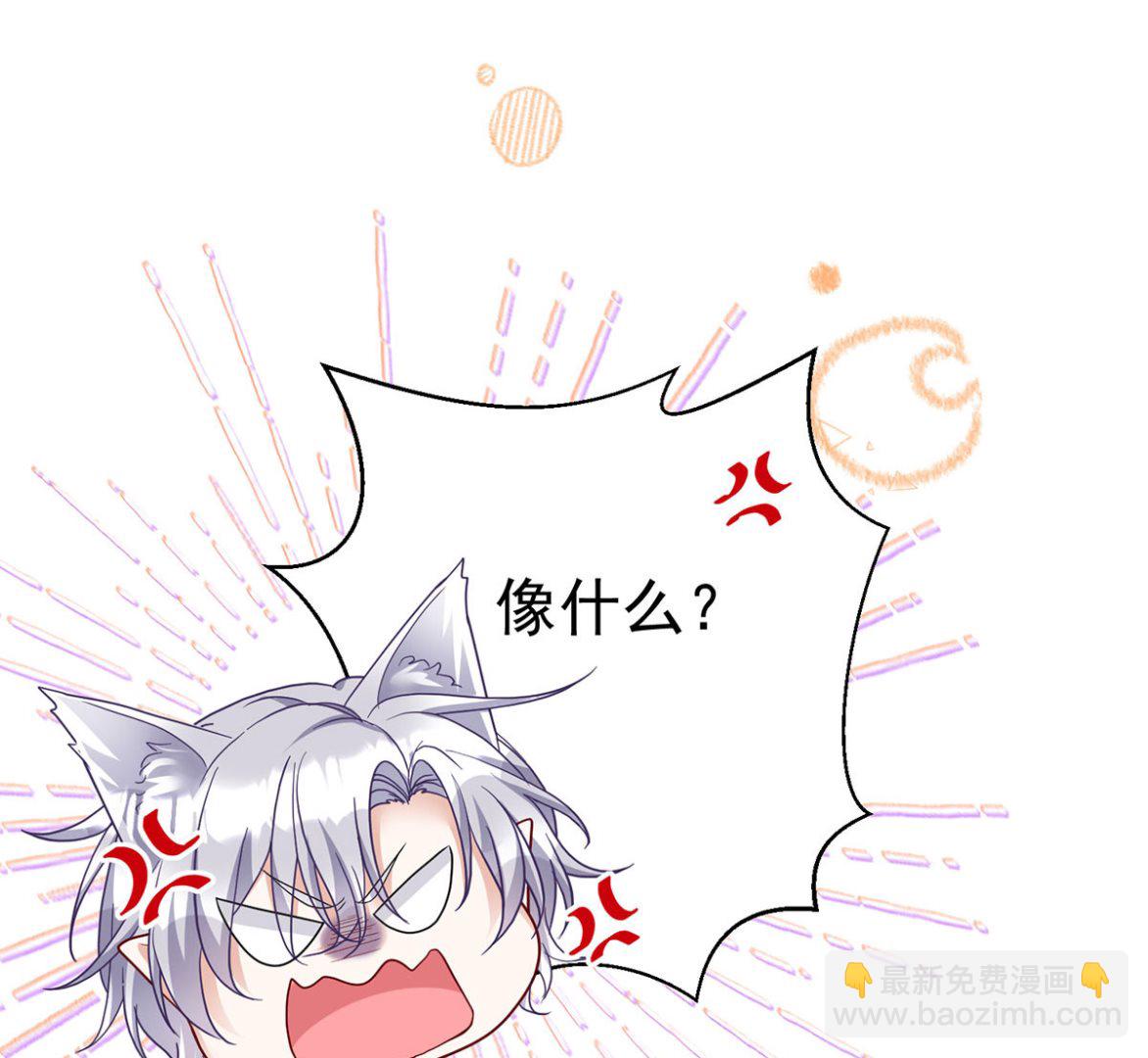 狩受不親之引狼入室 - 第119話 放長線釣大魚(2/2) - 5