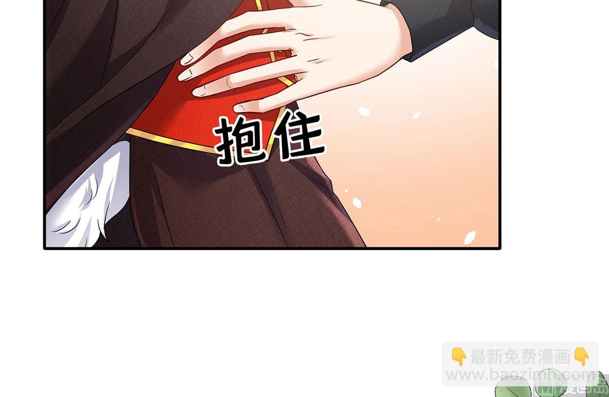 狩受不親之引狼入室 - 第119話 放長線釣大魚(2/2) - 6