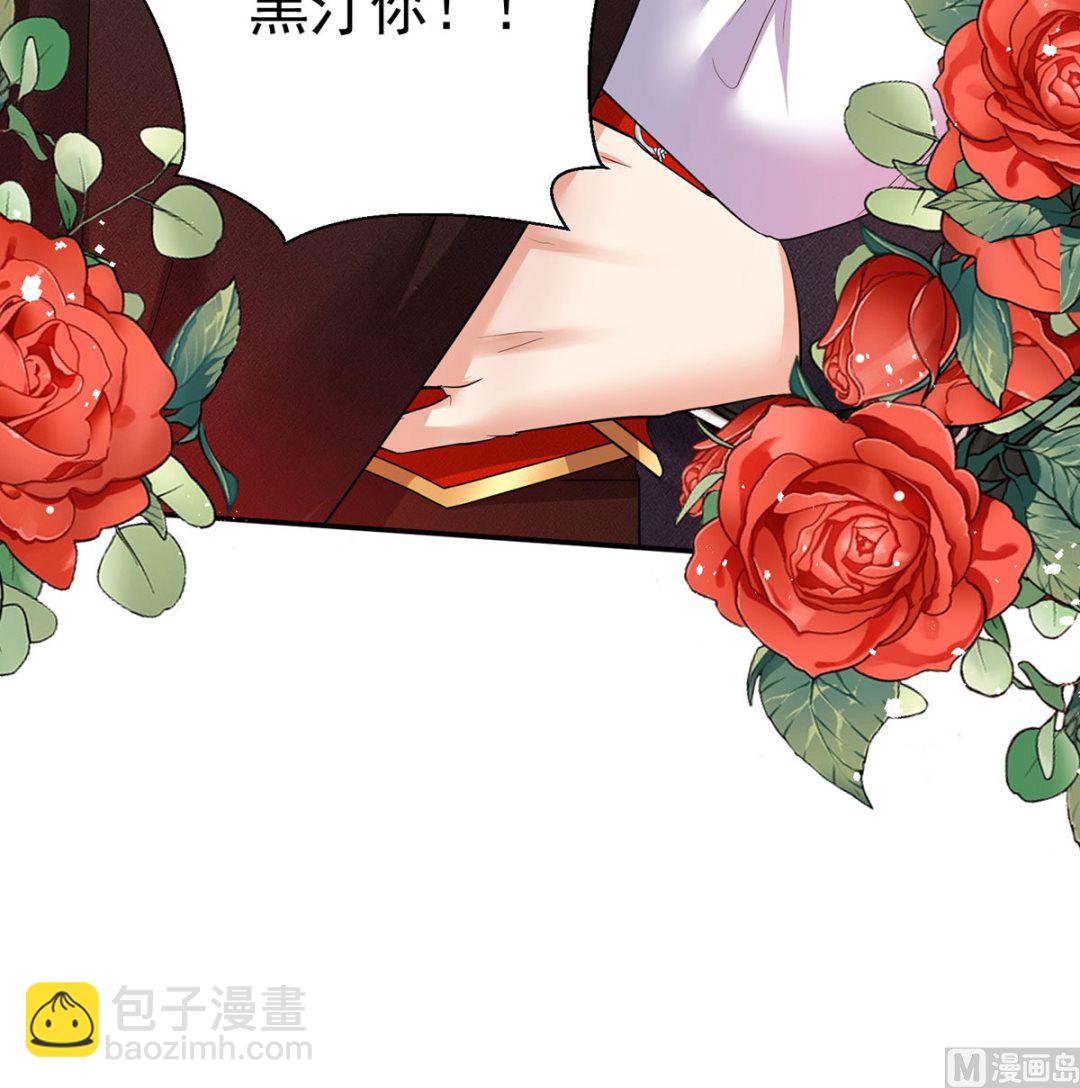 狩受不親之引狼入室 - 第119話 放長線釣大魚(2/2) - 2