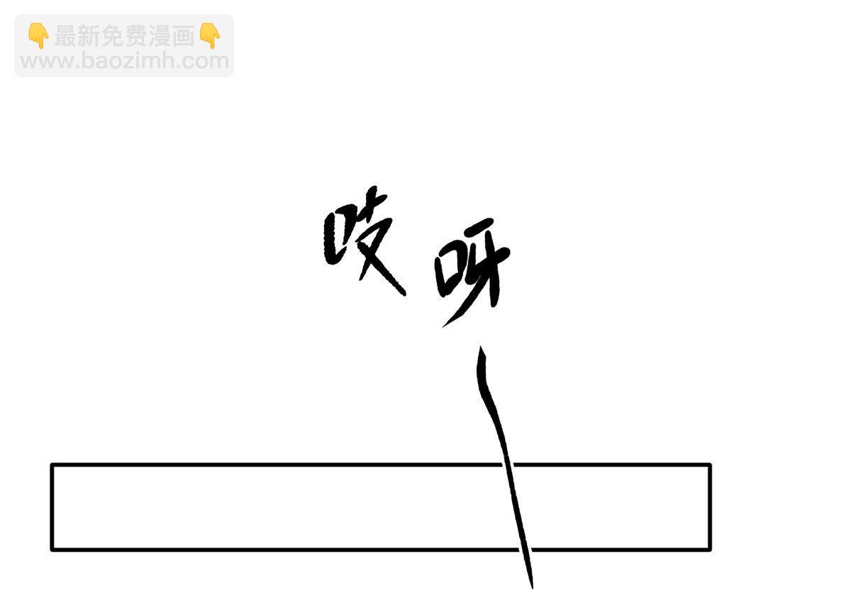 狩受不親之引狼入室 - 第119話 放長線釣大魚(2/2) - 3