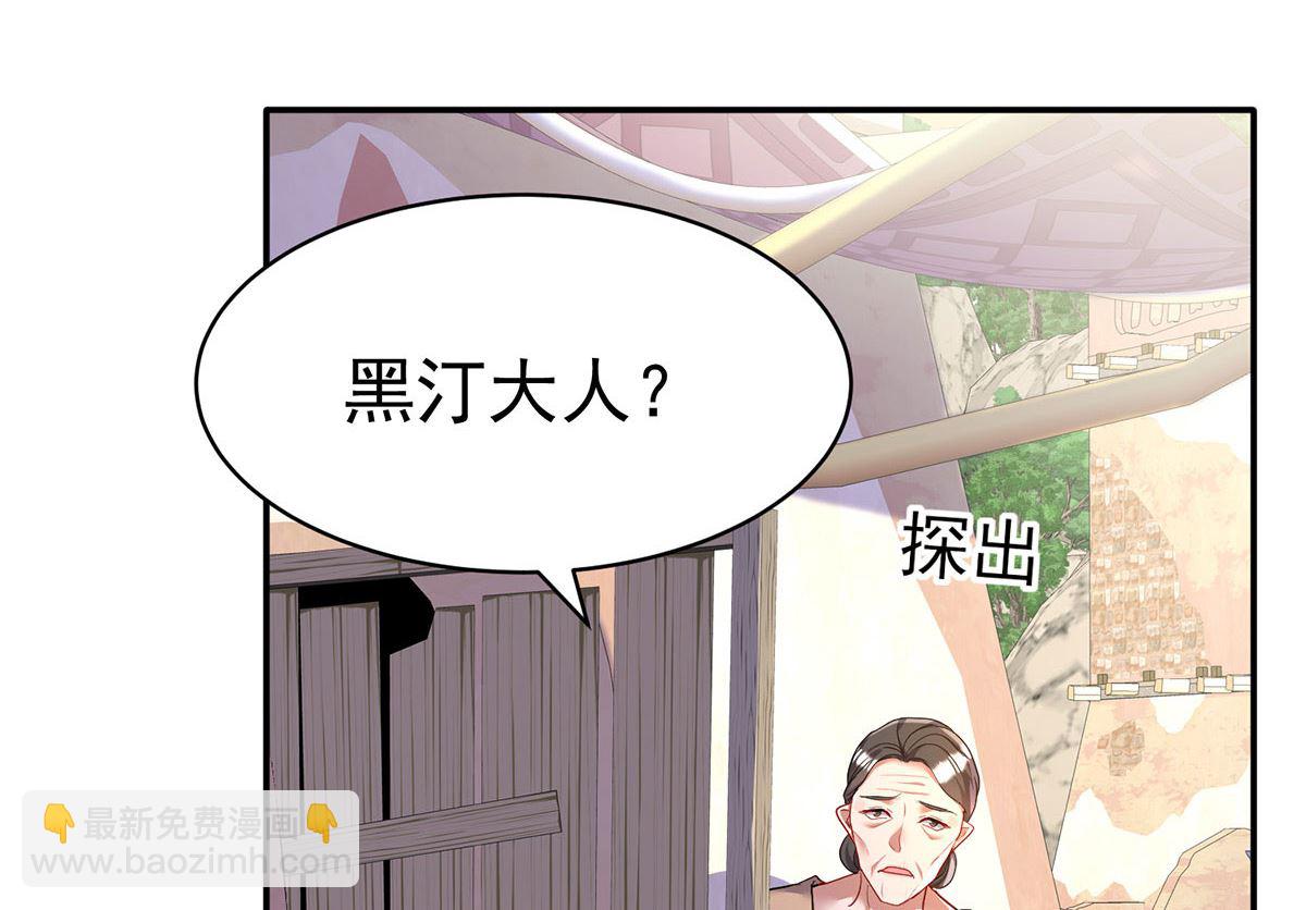 狩受不親之引狼入室 - 第119話 放長線釣大魚(2/2) - 4