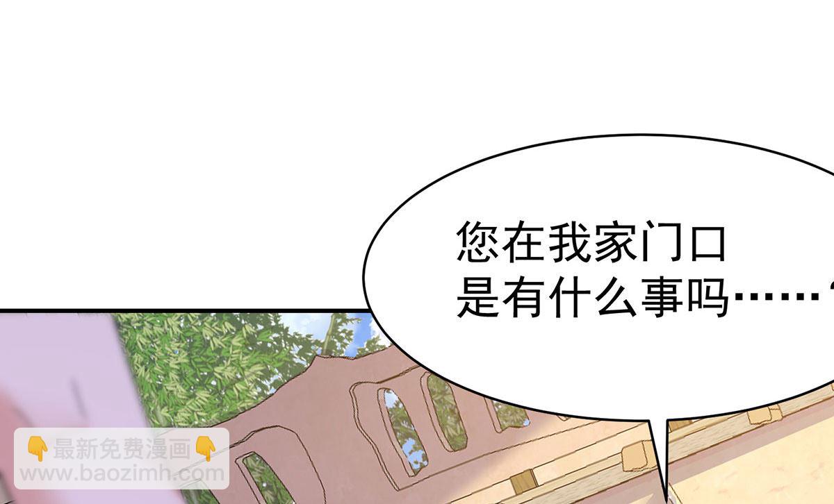 狩受不親之引狼入室 - 第119話 放長線釣大魚(2/2) - 2