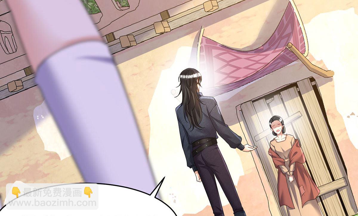 狩受不親之引狼入室 - 第119話 放長線釣大魚(2/2) - 3