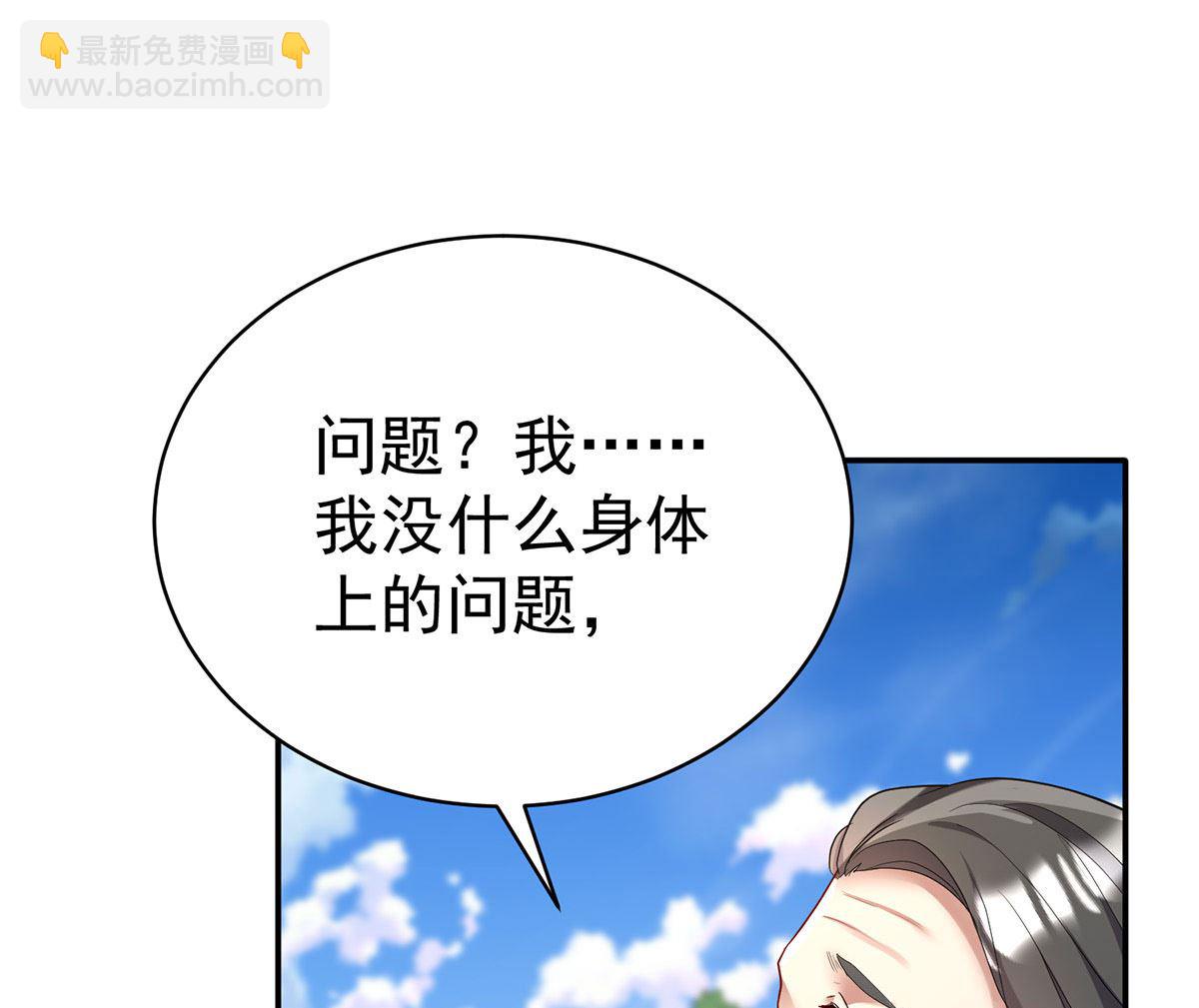 狩受不親之引狼入室 - 第119話 放長線釣大魚(2/2) - 6