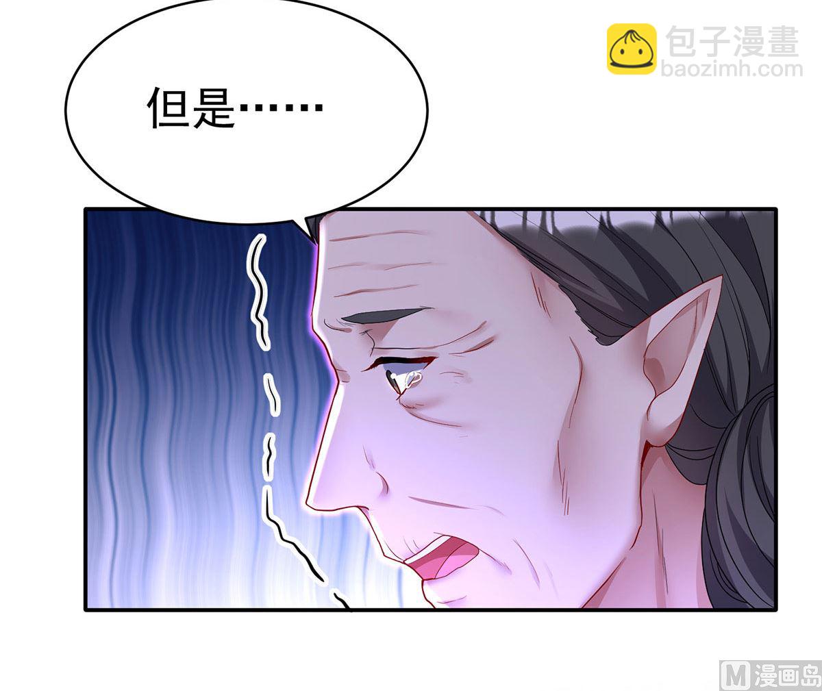 狩受不親之引狼入室 - 第119話 放長線釣大魚(2/2) - 1