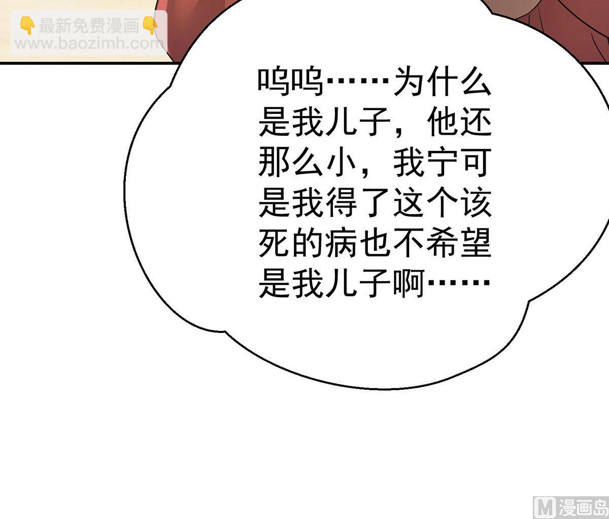 狩受不親之引狼入室 - 第119話 放長線釣大魚(2/2) - 7