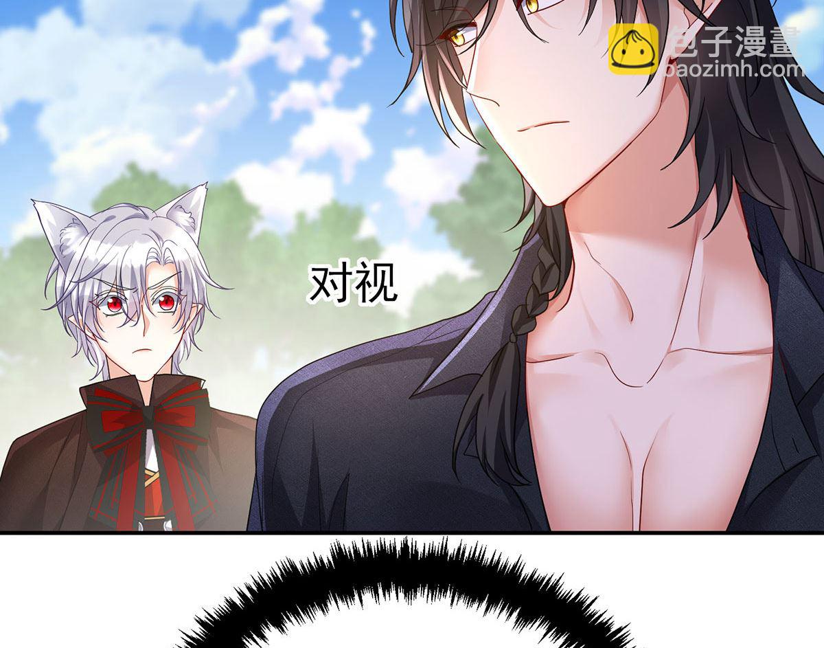 狩受不親之引狼入室 - 第119話 放長線釣大魚(2/2) - 2