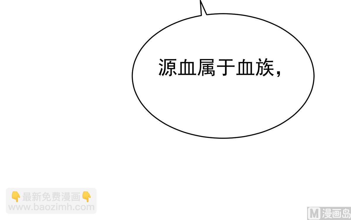 狩受不親之引狼入室 - 第121話 源血(1/2) - 5