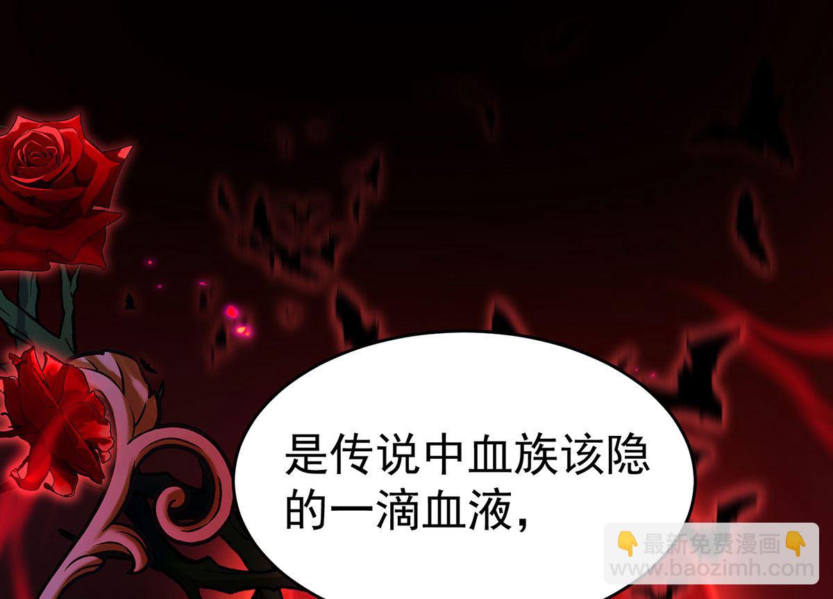 狩受不親之引狼入室 - 第121話 源血(1/2) - 6