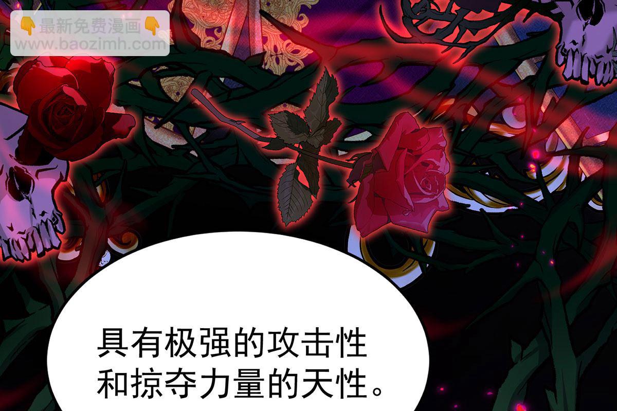 狩受不親之引狼入室 - 第121話 源血(1/2) - 1