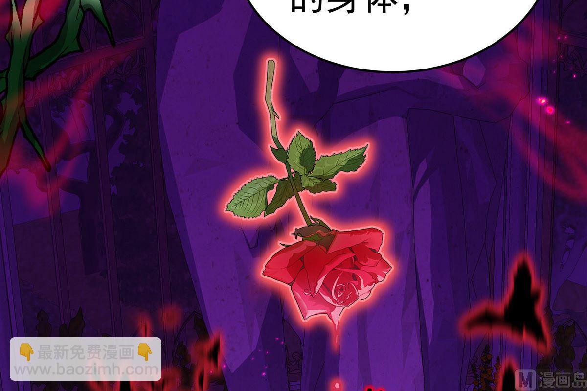 狩受不親之引狼入室 - 第121話 源血(1/2) - 3