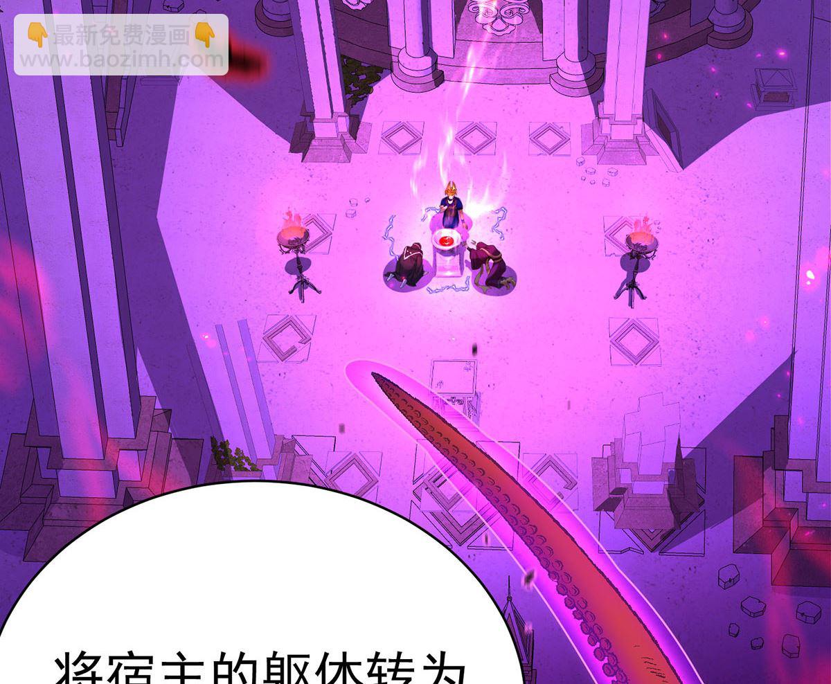 狩受不親之引狼入室 - 第121話 源血(1/2) - 5