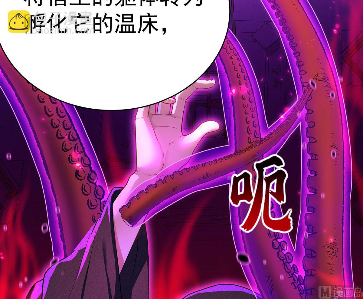 狩受不親之引狼入室 - 第121話 源血(1/2) - 6