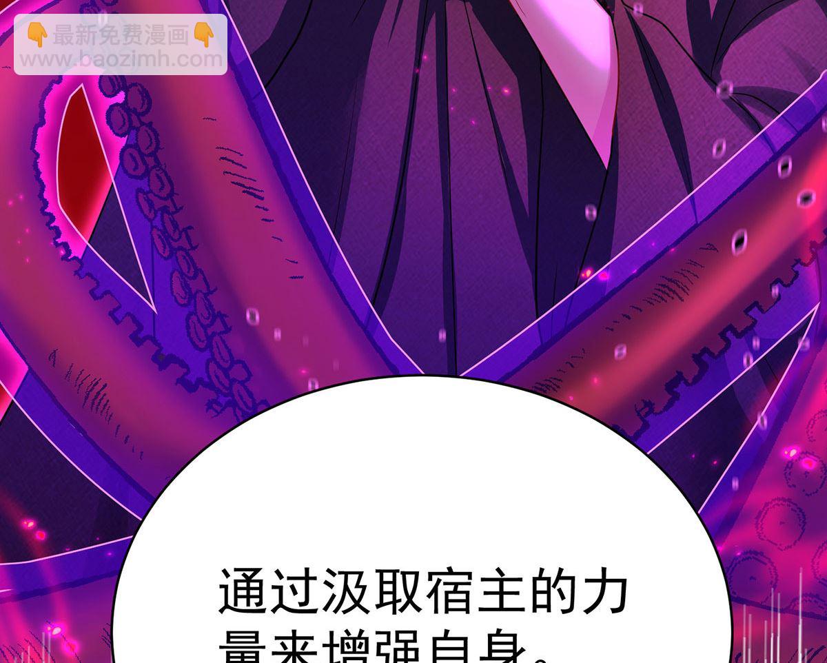 狩受不親之引狼入室 - 第121話 源血(1/2) - 8