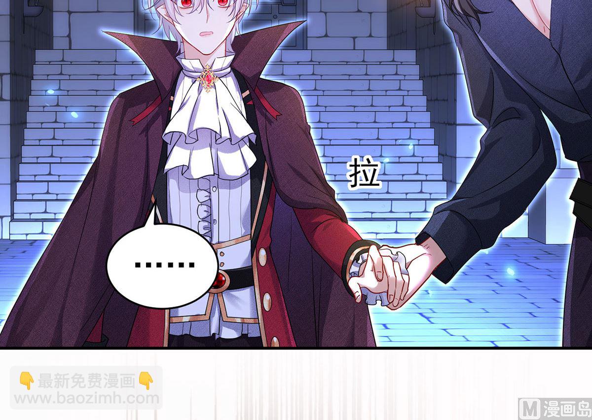 狩受不親之引狼入室 - 第121話 源血(1/2) - 3