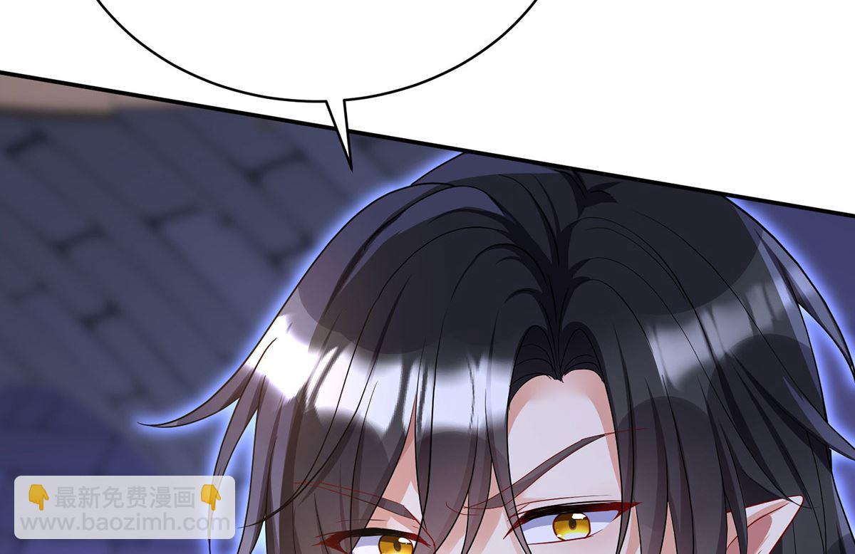 狩受不親之引狼入室 - 第121話 源血(1/2) - 6