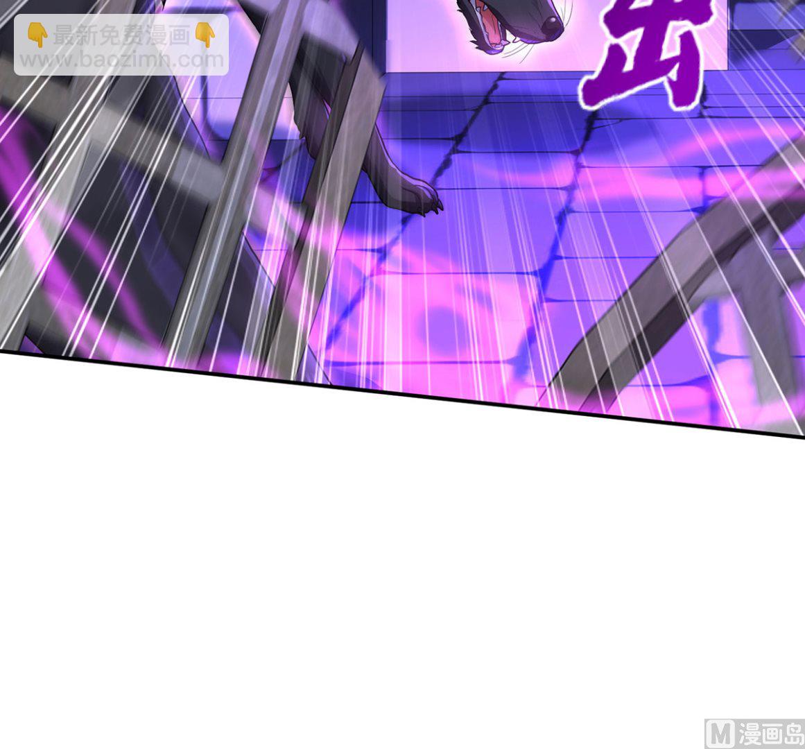 狩受不親之引狼入室 - 第121話 源血(1/2) - 7