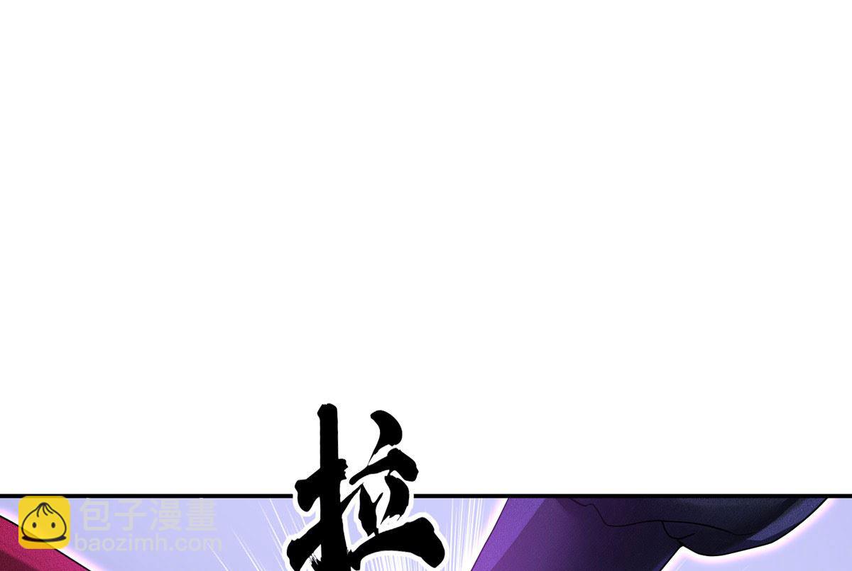 狩受不親之引狼入室 - 第121話 源血(1/2) - 3